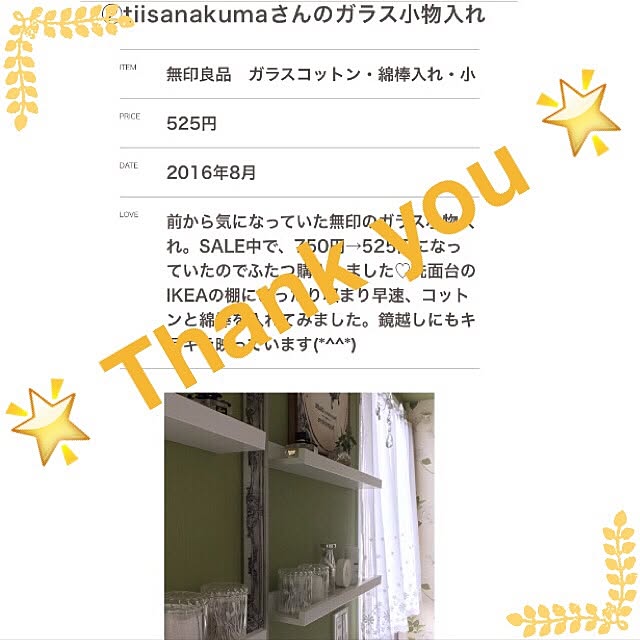 tiisanakumaさんの実例写真