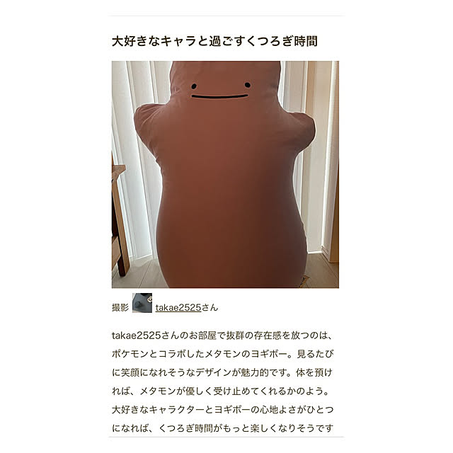 takae2525さんの実例写真