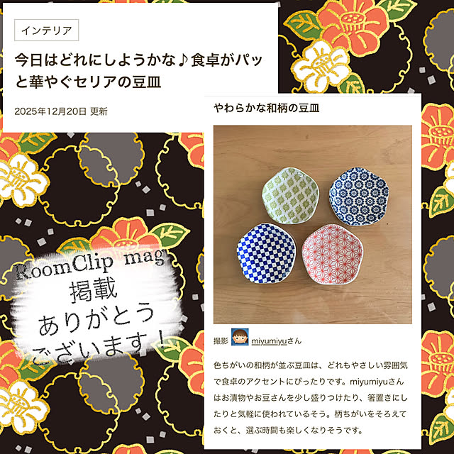 miyumiyuさんの実例写真