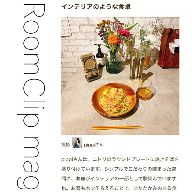 pippiさんの実例写真