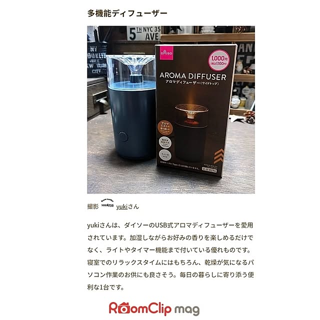 yukiさんの実例写真