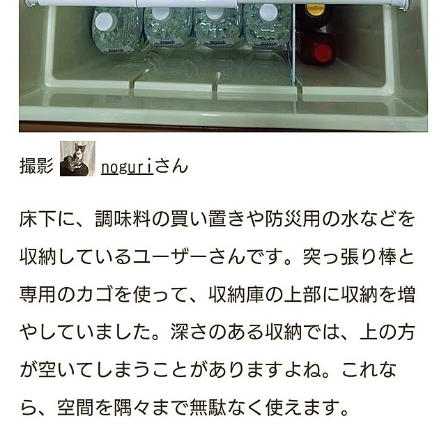noguriさんの部屋