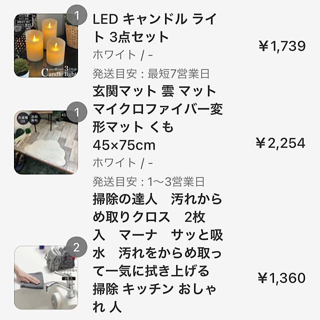 funiさんの部屋