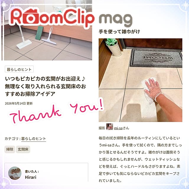 mi-saさんの部屋