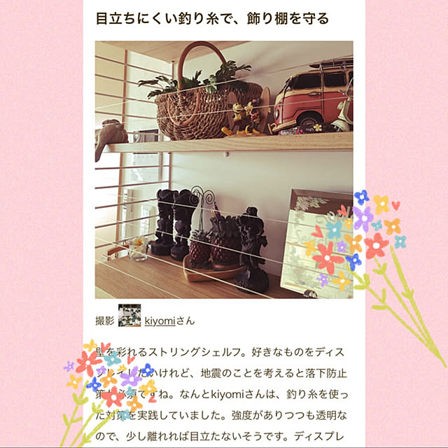 kiyomiさんの実例写真