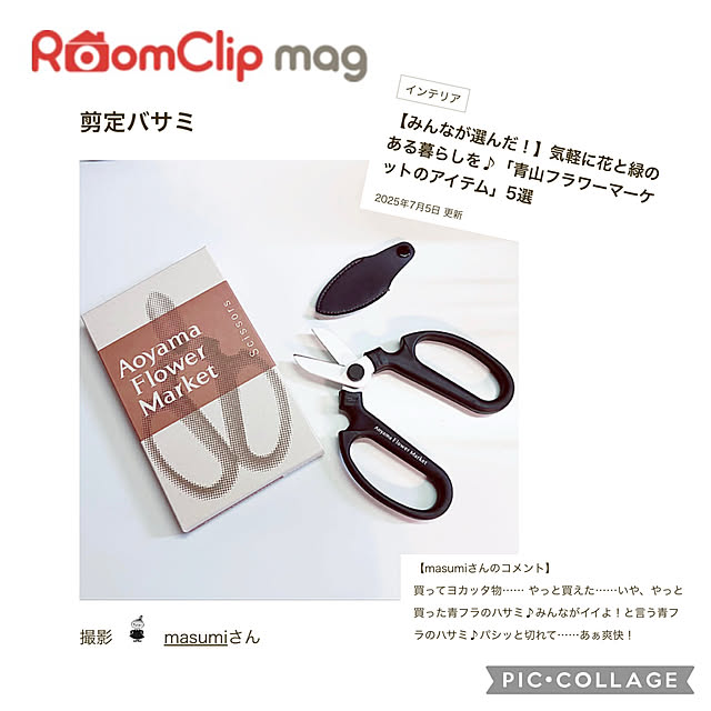 masumiさんの実例写真