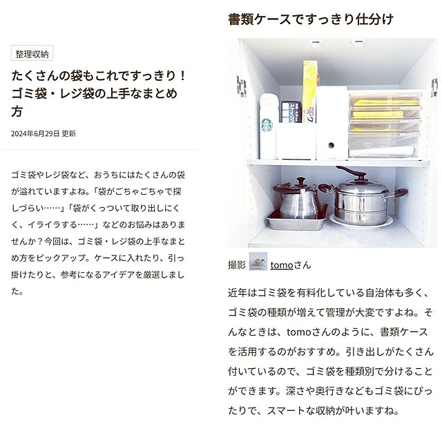tomoさんの実例写真