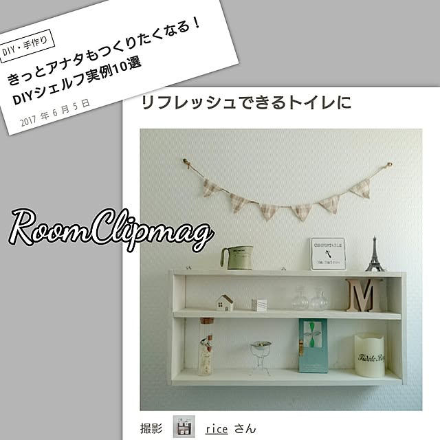 riceさんの実例写真