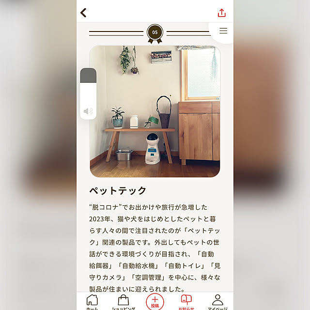 botanさんの実例写真