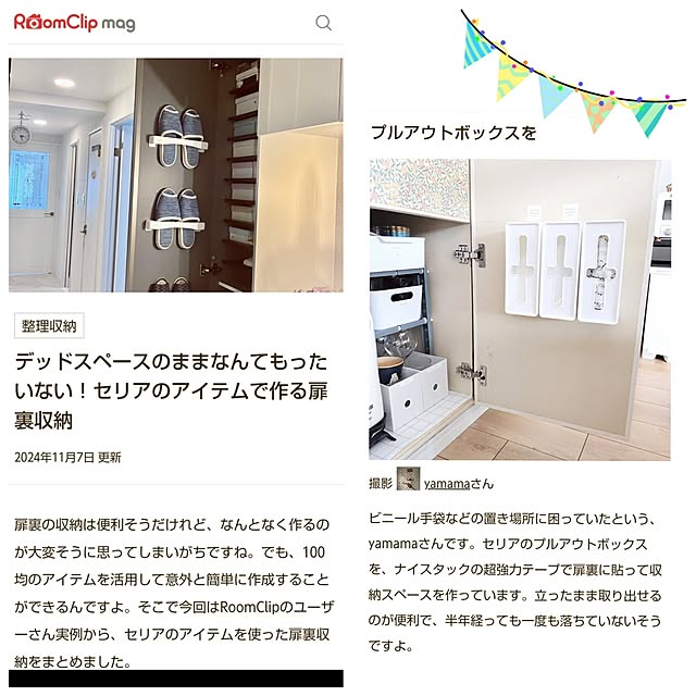 yamamaさんの実例写真