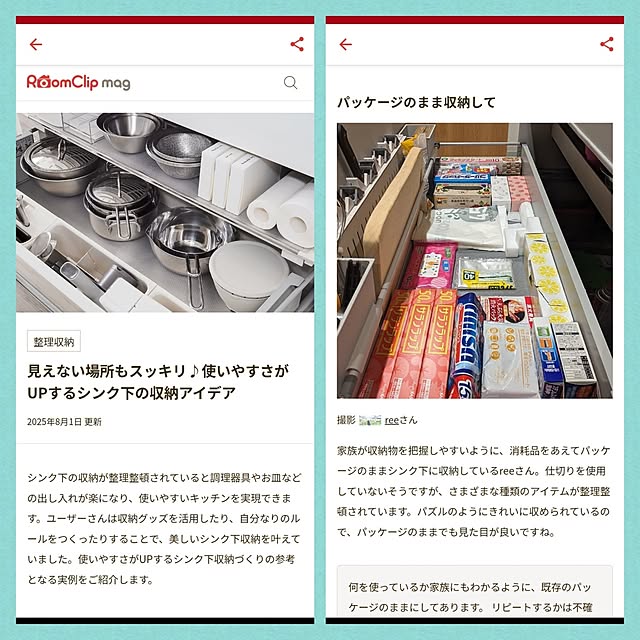 reeさんの実例写真