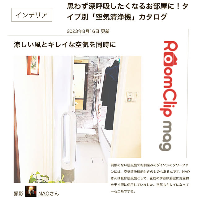NAOさんの実例写真