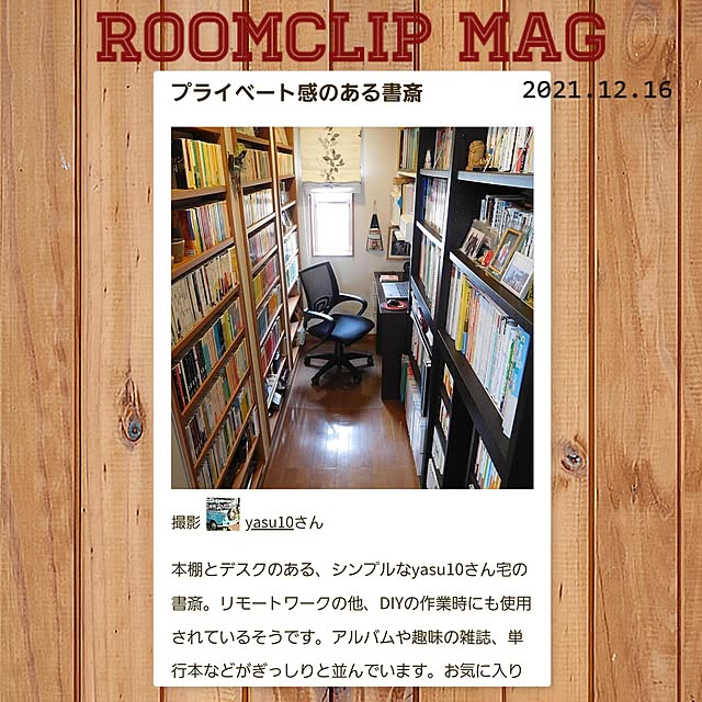 yasu10さんの実例写真
