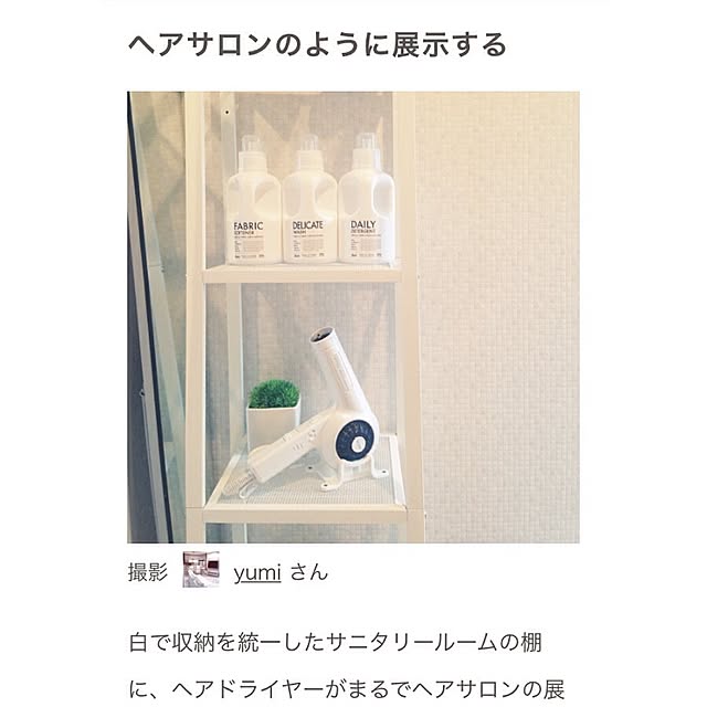yumiさんの実例写真