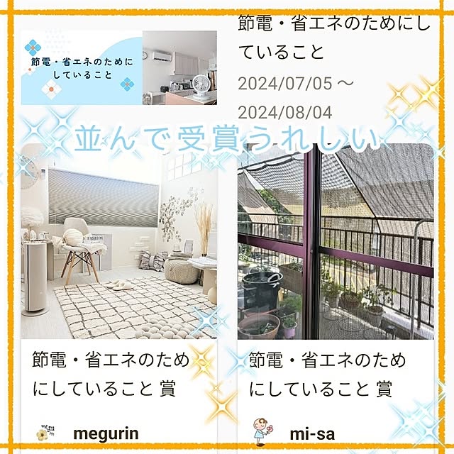 mi-saさんの部屋