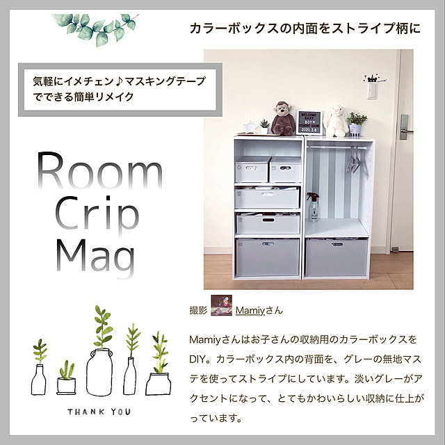Mamiyさんの実例写真