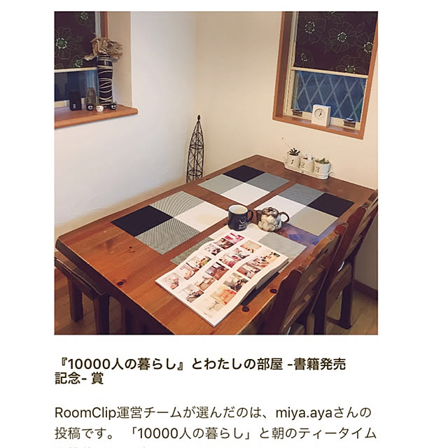 miya.ayaさんの実例写真