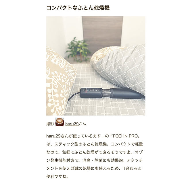haru29さんの部屋