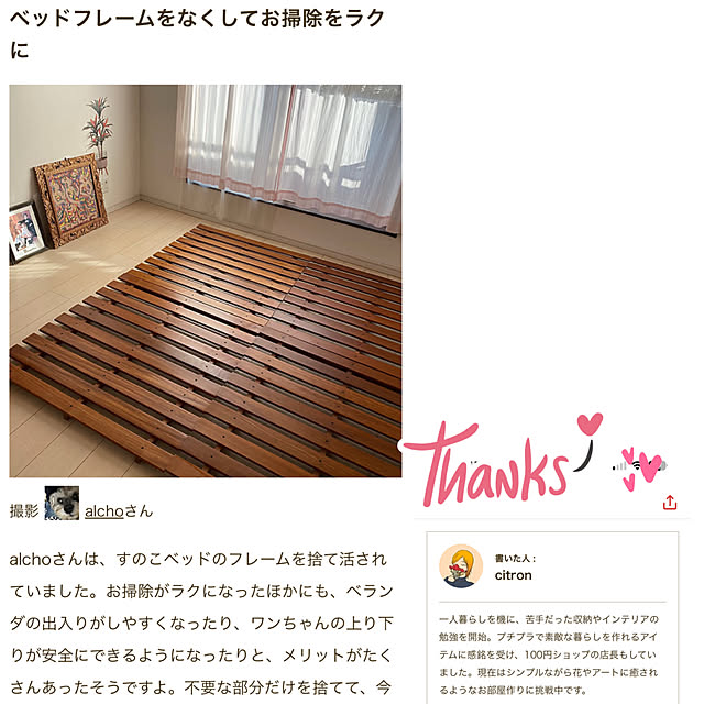alchoさんの実例写真