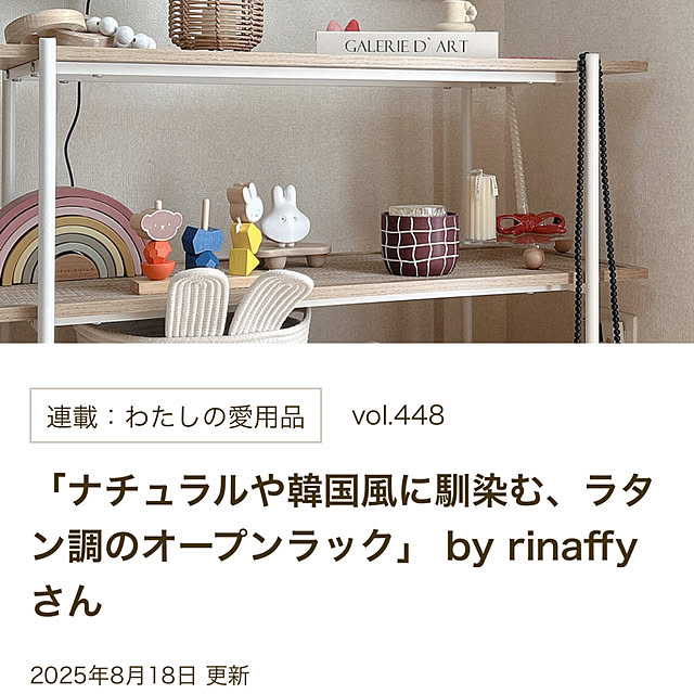rinaffyさんの実例写真
