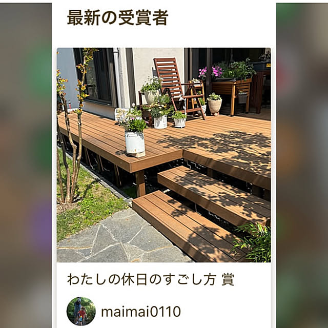 maimai0110さんの部屋