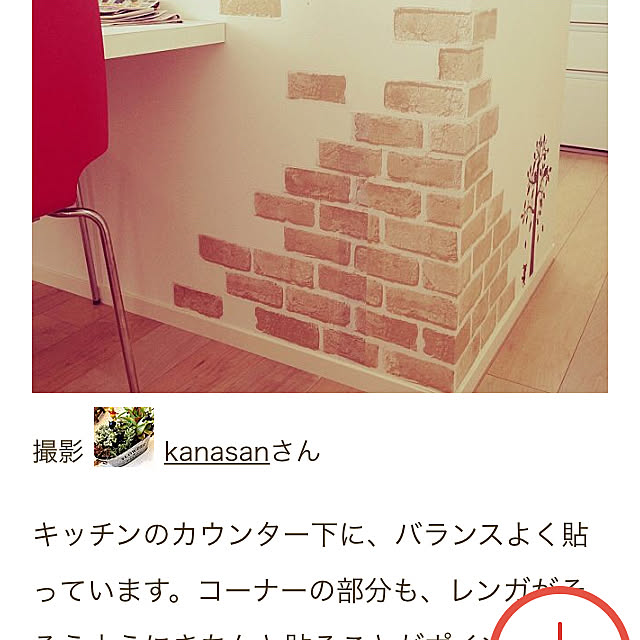 kanasanさんの実例写真