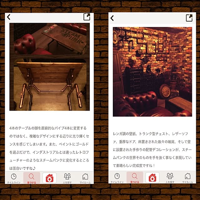 steampunkerさんの実例写真
