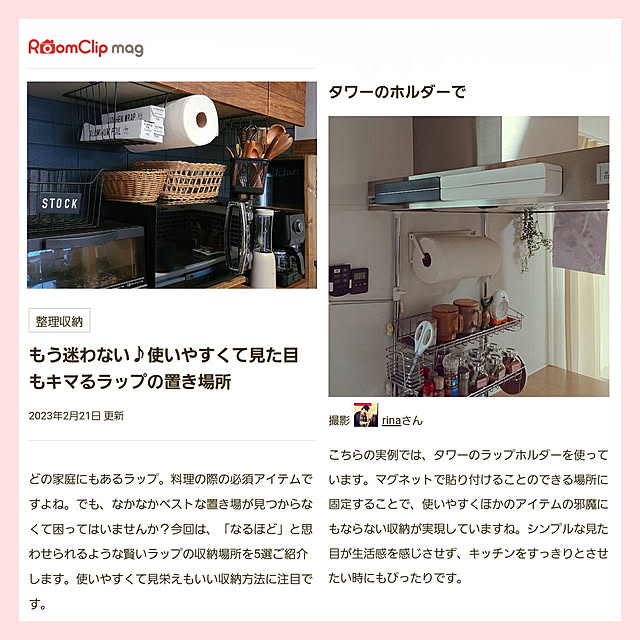 rinaさんの実例写真