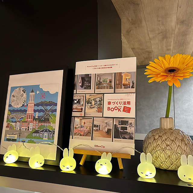 miffy.0044さんの実例写真
