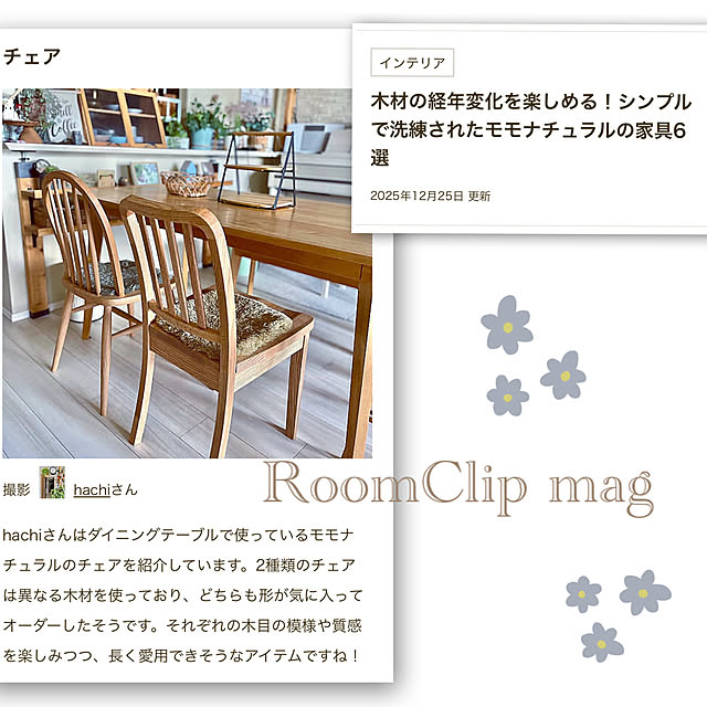 hachiさんの実例写真