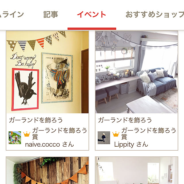 Lippityさんの実例写真