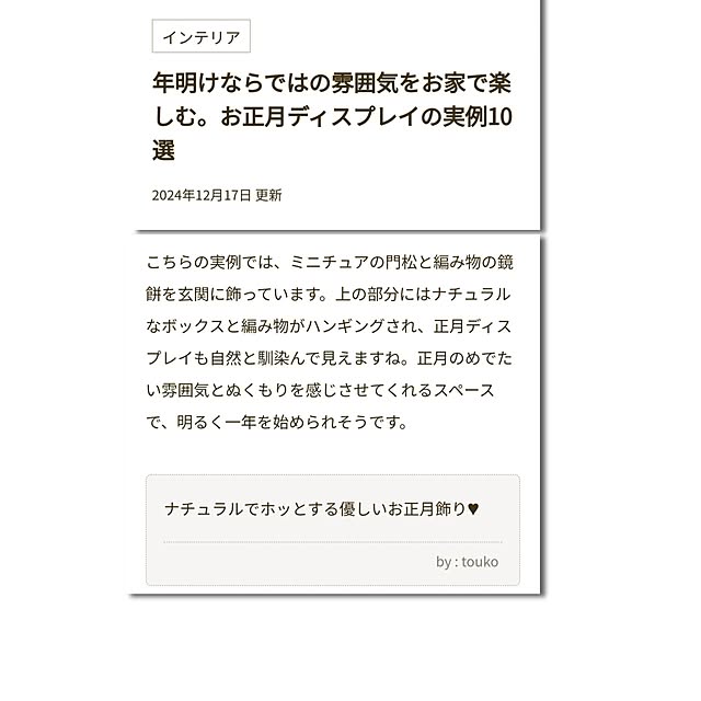 feuileさんの部屋