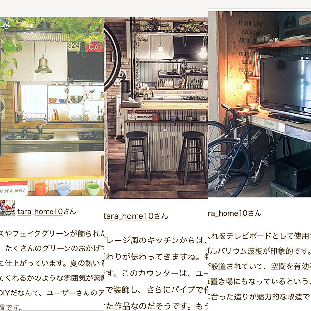 diez_taraさんの実例写真