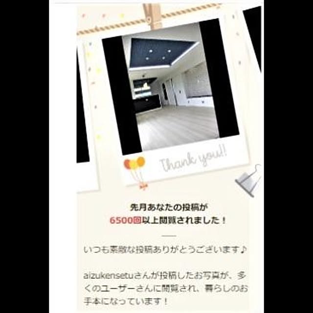 aizukensetuさんの実例写真