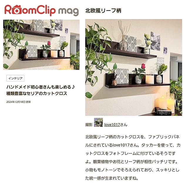 love1017さんの実例写真