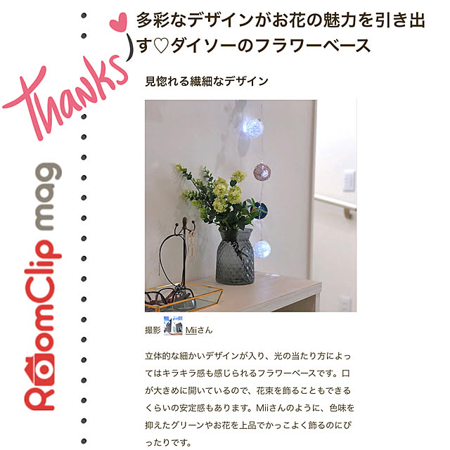 Miiさんの実例写真