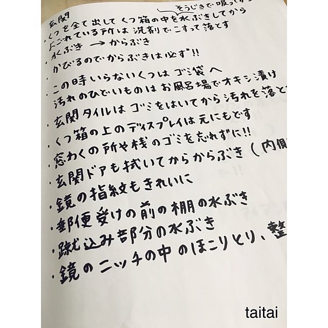 taitaiさんの実例写真