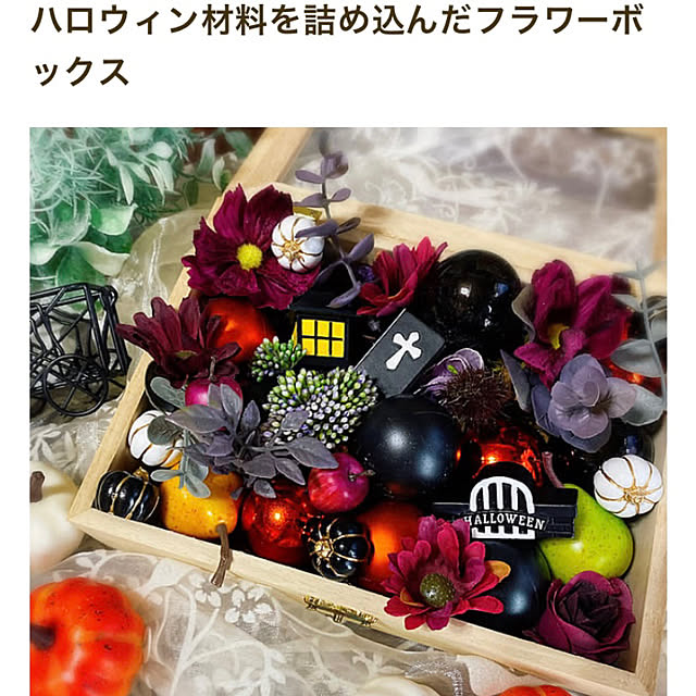 机/100均/seria/ハロウィン/ハンドメイド...などのインテリア実例 - 2024-09-11 21:45:31