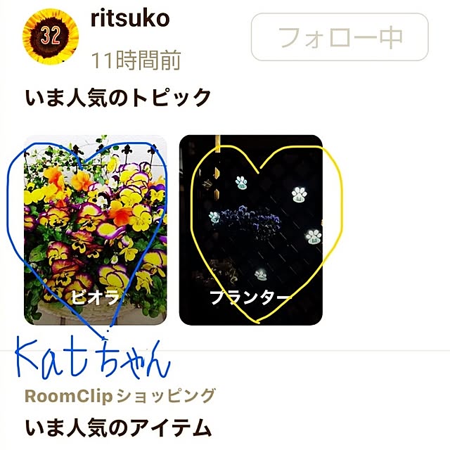 katさんの部屋