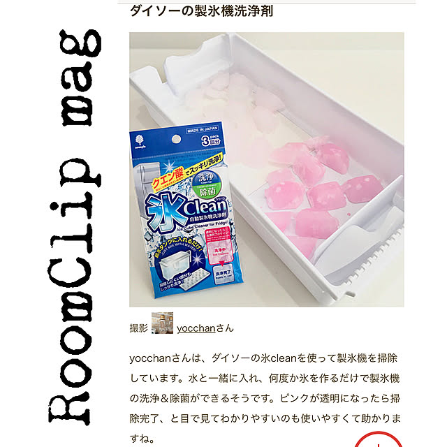 yocchanさんの実例写真