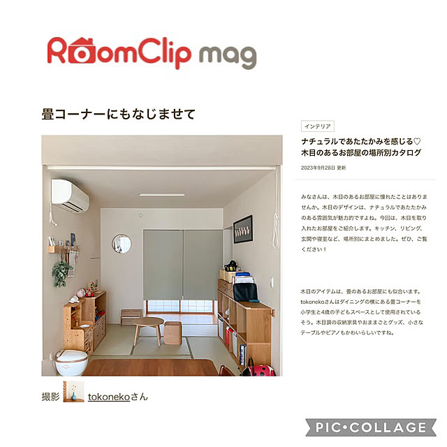 ベッド周り/木のぬくもり/RoomClip mag/掲載ありがとうございますのインテリア実例 - 2023-09-28 16:48:24