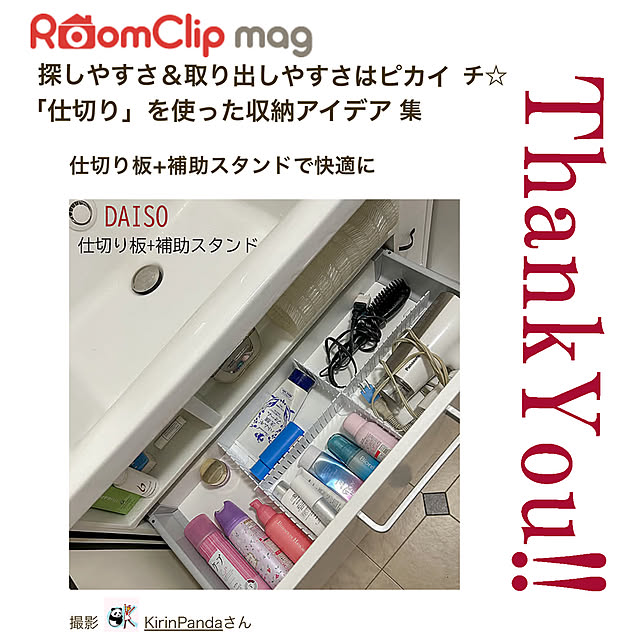 KirinPandaさんの実例写真