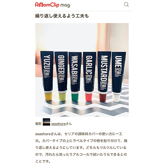 seashoreさんの実例写真