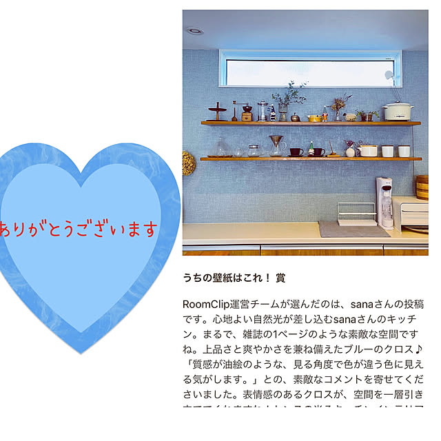 sanaさんの実例写真