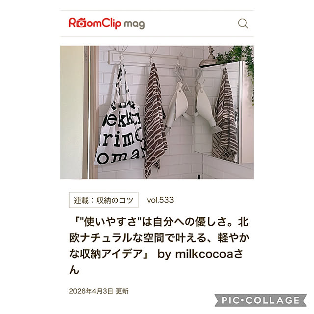 milkcocoaさんの実例写真