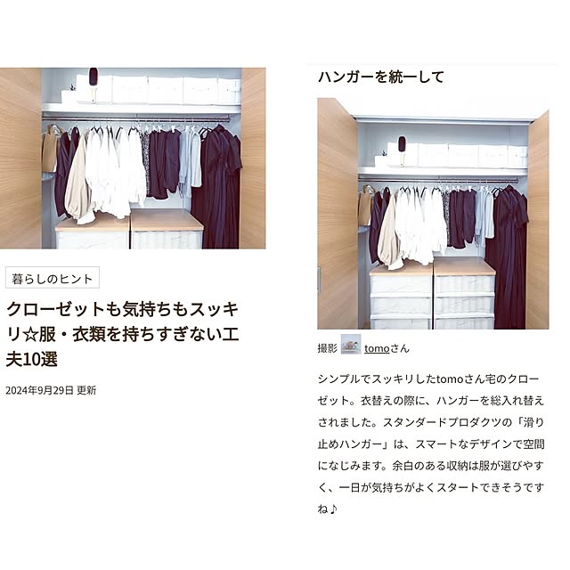tomoさんの実例写真