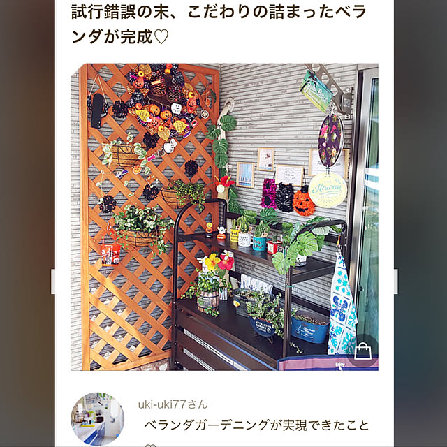uki-uki77さんの実例写真