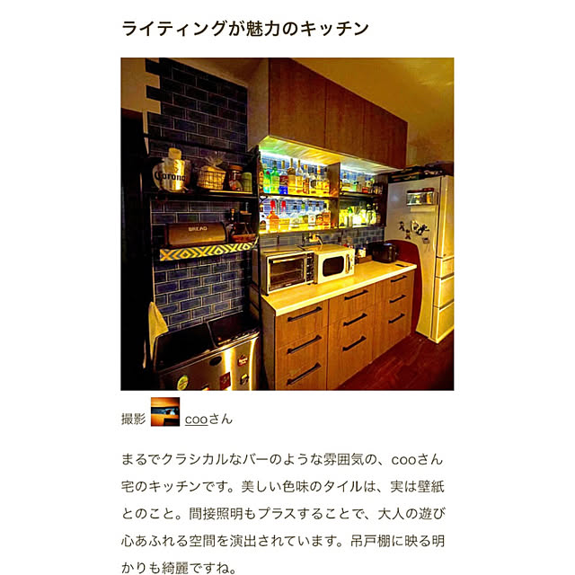 cooさんの実例写真