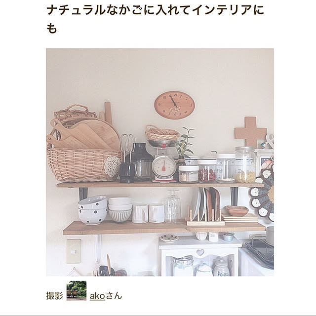 akoさんの実例写真