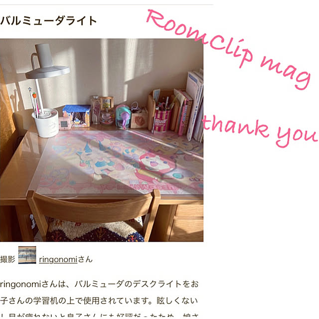 ringonomiさんの部屋